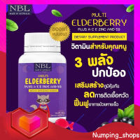 NBL เอลเดอร์เบอรี่ Eldeberry เอลเดอเบอร์รี่ วิตามินอาหารเสริม (สำหรับเด็ก) หวัด ป่วยง่าย ภูมิแพ้ สร้าง ภูมิคุ้มกันบำรุงร่างกาย ส่งฟรี ส่งไว!!