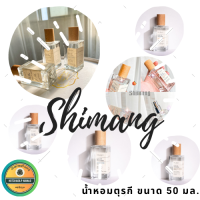 น้ำหอมตุรกี EDC 50 ml. ของแท้ 100% นำเข้าเองพร้อมกล่อง