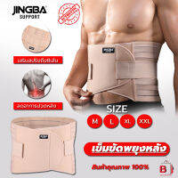 เข็มขัดพยุงหลัง ที่บล็อคหลัง ที่รัดเอวหลัง สายรัดเอว back support belt ช่วยในการเสริมสรีระของหลัง ช่วยยกของหนัก