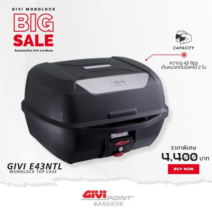givi-ราคาพิเศษ-กล่องหลัง-กล่องท้าย-e19n-b32n-b32nb-b34nt-e43nml-e43ntl
