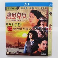 Hong Kong action movie Troubled Times Sammo Hung Yuen Biao 1080p HD bd Blu-ray 1 disc dvd