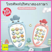 โทรศัพท์มือถือของเล่นสำหรับเด็ก มีโหมดเรียนรู้ 2 ภาษา จีน-อังกฤษ Bilingual mobile phone  smart toy, baby girl, multifunctional early education learning machine