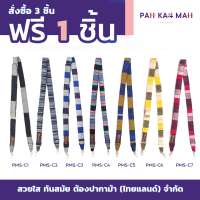 PAHKAHMAH MASK STRAPS COLLECTION-C