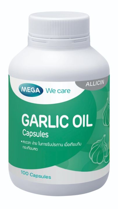 mega-garlic-oil-100-แคปซูล-น้ำมันกระเทียม-เสริมภูมิคุ้มกัน-ลดไขมัน-บรรเทาอาการภูมิแพ้