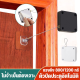 【Sabai_sabai】อุปกรณ์เปิดปิดประตูอัตโนมัติ Punch-free Automatic Door Closer อุปกรณ์ช่วยปิดประตู-อัตโนมั