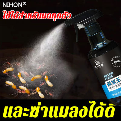 【ของต้องมีในบ้าน】NIHON น้ำยากำจัดปลวก ยาฆ่าปลวก เหา หมัด และแมลงสาบ สำหรับในบ้าน （ยากำจัดปลวก ยาฆ่าปลวก น้ำยากำจัดปลวก ยาฆ่ามด ยาฉีดปลวกบ้าน ยาฉีดปลวก ยากำจัดปลวก เชลไดร์ฆ่าปลวก  กำจัดปลวกยกรัง กำจัดปลวก เหยื่อกำจัดปลวก เชนไดร้ท์ปลวก กำจัดปลวกบ้าน）