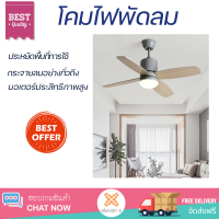 รุ่นใหม่ล่าสุด พัดลม พัดลมเพดาน EILON โคมไฟแขวนพัดลม ZW-038 สีเทา ดีไซน์สวยงาม สะดุดตา ทนทาน รองรับมาตรฐาน มอก. จัดส่งฟรีทั่วประเทศ