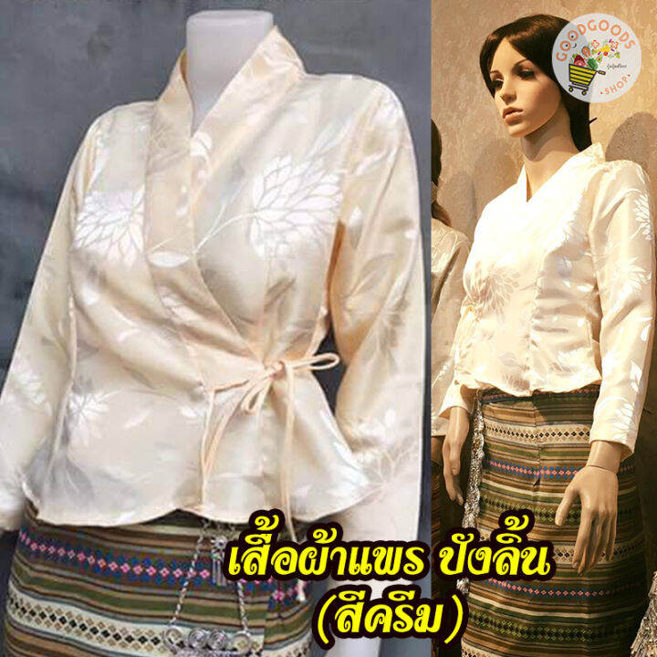 เก็บเงินปลายทาง-เสื้อผ้าแพรปังลิ้น-งานลายในเนื้อผ้า-นุ่ม-ลื่น-ใส่สบาย-เสื้อผ้าแพร-ใส่กับผ้าถุงก็เข้ากัน