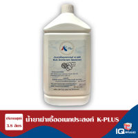 น้ำยาฆ่าเชื้ออเนกประสงค์ K-Plus 3.8 ลิตร (Multi Disinfectant Deodorizer)