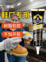 Original High efficiency Shoe factory shoe glue special glue waterproof sticky shoe resin glue stained with shoes universal glue sports shoes 502 super strong sole special glue for shoe repair small canvas shoes leather shoe repair glue soft glue mercury