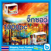 จิ๊กซอว์ 1000 ชิ้น jigsaw puzzle จิ๊กซอว์ผู้ใหญ่ จิ๊กซอว์ติดผนัง ต่อภาพ จิ๊กซอว์ ของตกแต่งบ้าน รูปภาพติดผนัง ตัวต่อกระดาษ W0129