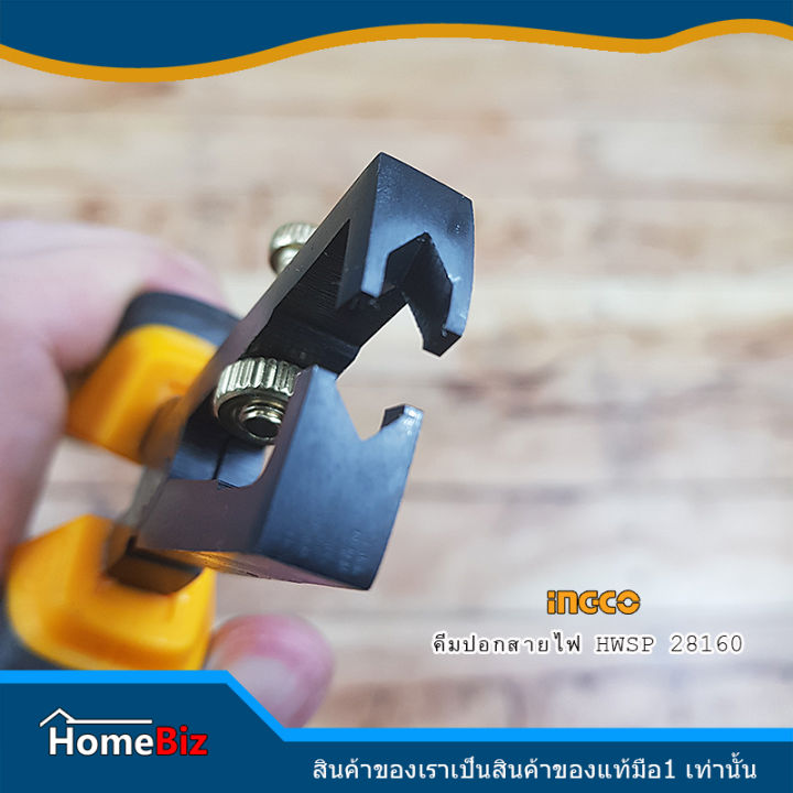 ingco-คีมปอกสายไฟ-6-นิ้ว-รุ่น-hwsp-28160-ปอกสายไฟ-งานไฟฟ้า-เดินไฟฟ้าระบบ-ระบบไฟฟ้า-wire-stripping-plier