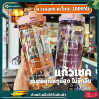 ขวดน้ำขนาดใหญ่ กระบอกน้ำ2ลิตร พร้อมหลอด วัสดุพีซีคุณภาพสูง มีที่จับ พกพาสะดวก เหมาะสำหรับเล่นกีฬาและออกกำลังกาย แถมฟรีสติ๊กเกอร