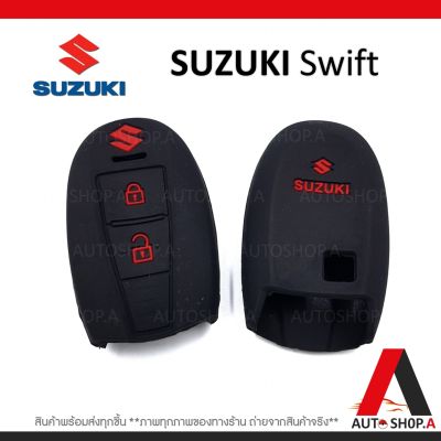 {ส่งเร็ว1-2วัน} ซิลิโคนกุญแจ เคสกุญแจรถ ปลอกกุญแจ รถยนต์ SUZUKI Swift คุณภาพดีเกรดA สีดำปุ่มแดง 2ปุ่มกด By Autoshop.A