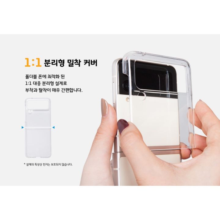 z-flip-4-korean-phone-case-samsung-galaxy-dparks-collection-3-case-polycarbonate-slim-hand-made-from-korea