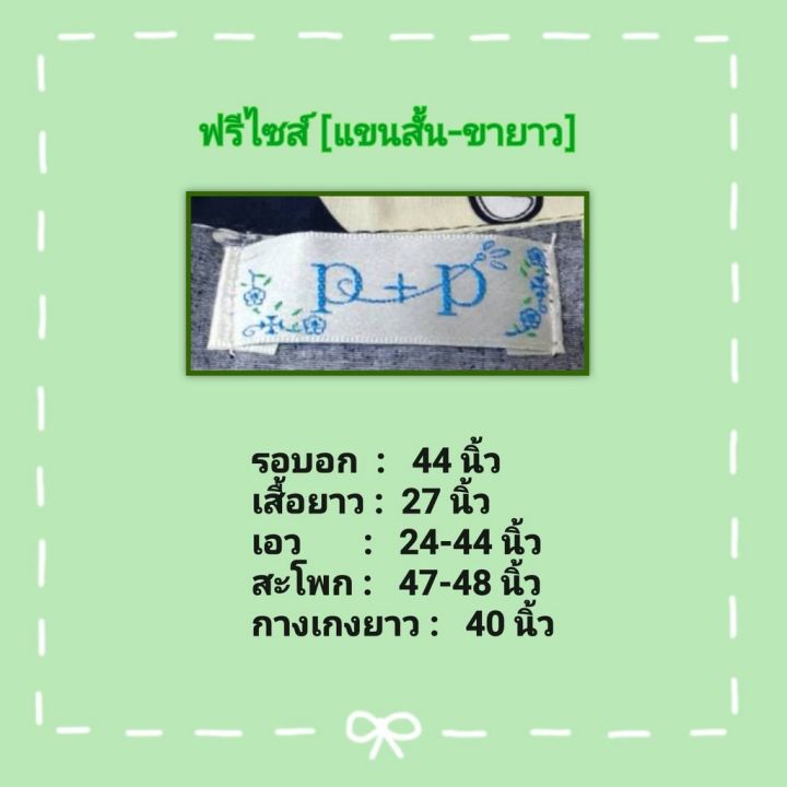 ชุดนอนผู้ชาย-p-p-ฟรีไซส์-แขนสั้น-ขายาว-คอกลม-ลายสก็อต