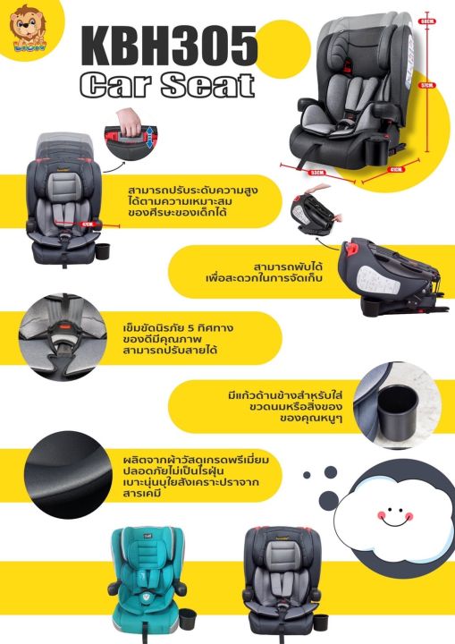 toykidsshop-คาร์ซีท-คาร์ซีทเด็ก-ระบบisofix-พับได้-เบาะนิรภัยสำหรับเด็ก-no-305