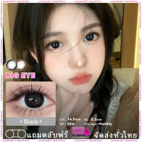 คอนแทคเลนส์ Big Eyes Brown/ Black กรองแสงขนาดมินิ 1คู่?-14.5mm