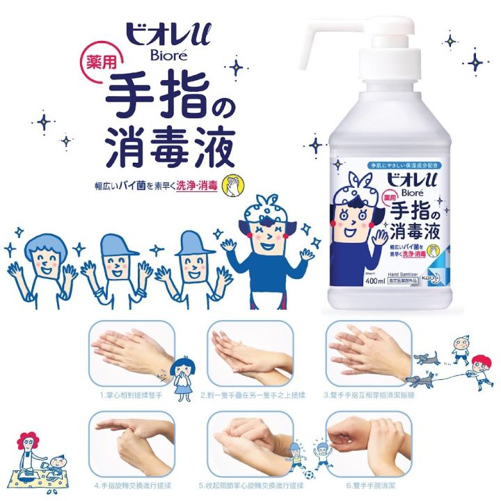 พร้อมส่ง-แอลกอฮอล์ล้างมือชนิดน้ำไม่ต้องล้างออก-biore-hand-sanitizer-400ml-ของแท้จากญี่ปุ่น