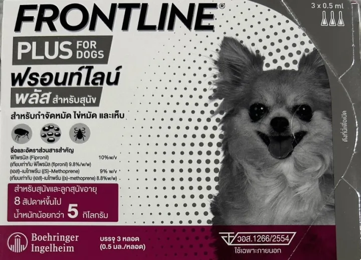 หมดอายุ5-24-frontline-plus-dog-สีชมพู-ผลิตภัณฑ์กำจัด-เห็บ-หมัดและไข่หมัด-สำหรับสุนัขน้ำหนัก-0-5-kg