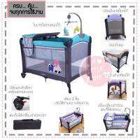 Baby bed เตียงเปลเด็ก playpen รุ่น970 เป็นเตียงและเปลโยกได้ในตัวเดียว สำหรับเด็ก 0-3 ปี ขนาด74 x 120 x 76 cm.(สีฟ้า)