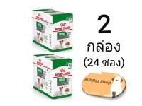 (ฟรีของแถม) Royal Canin Mini Adult12+ 85g x 24 x 2 box โรยัล คานิน อาหารเปียก สูตรสุนัขโตสูงวัย พันธ