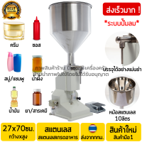 เครื่องบรรจุของเหลว ระบบลม (เท้าเหยียบ) ขนาดถัง10ลิตร หม้อและหัวบรรจุสแตนเลส บรรจุได้อย่างแม่นยำ เครื่องบรรจุครีม เครื่องบรรจุซอส