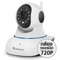 ถูกที่สุด!!! กล้องวงจรปิดไร้สาย VStarCam C25 WiFi IR-Cut P/T IP Camera 720P ##ของใช้ในบ้าน เครื่องใช้ในบ้าน เครื่องใช้ไฟฟ้า . ตกแต่งบ้าน บ้านและสวน บ้าน ห้อง ห้องครัว ห้องน้ำ .