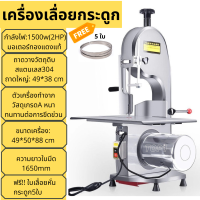 เครื่องเลื่อยกระดูก เครื่องตัดกระดูก หั่นกระดูก ซี่โครง มอเตอร์ทองแดงแท้ 1500w ใบมีดสแตนเลสฟรี 5ใบ โต๊ะวางวัตถุดิบใหญ่สแตนเลส คุณภาพดี