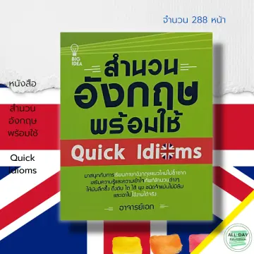 หนังสือแปลภาษาอังกฤษ ราคาถูก ซื้อออนไลน์ที่ - ก.ค. 2023 | Lazada.Co.Th
