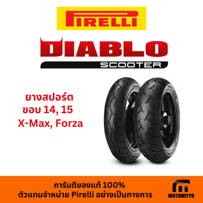ยางมอเตอร์ไซค์ Pirelli DIABLO SCOOTER ยางไซต์ 14, 15" สำหรับ  X-Max, Forza
