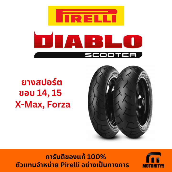 ยางมอเตอร์ไซค์-pirelli-diablo-scooter-ยางไซต์-14-15-สำหรับ-x-max-forza