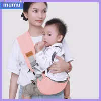 MUMU ปรับได้ปรับได้ ห่อสลิงทารก การประหยัดแรงงาน แฮนด์ฟรี ผ้าพันคอผู้ให้บริการทารกแรกเกิด ที่มีคุณภาพสูง ระบายอากาศได้ระบายอากาศ เป้อุ้มเด็ก