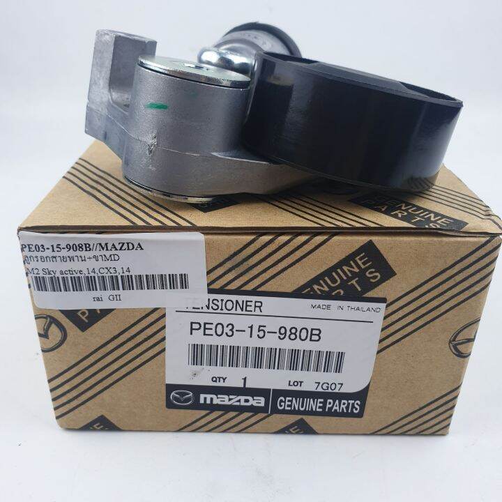 ลูกรอกสายพาน-ขา-สำหรับ-mazda-2-ปี2014-mazda-cx3-ปี2014-รหัส-pe03-15-980b