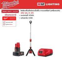 Milwaukee - M12 SAL-0 ทาวเวอร์ไลท์ 12 โวลต์ พร้อมแบตเตอรี่ 4.0Ah และแท่นชาร์จ C12C