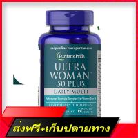 Free Delivery Puritans Pride Ultra Woman ™ 50 Plus Multi-Vitamin / 60 Coated CPLETSFast Ship from Bangkok