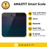 ✨Amazfit Smart Scale สี Aurora เครื่องชั่งน้ำหนักอัจฉริยะ เชื่อมต่อ Wifi  วัดมวลร่างกาย วัดมวลไขมัน เครื่องแท้ประกันศูนย์ 1 ปี  ✨