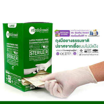 ศรีตรังโกลฟส์ (กล่องเขียว) ถุงมือยางธรรมชาติ แบบปลอดเชื้อ (Sterile) ชนิดไม่มีแป้ง