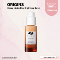 ORIGINS GINZING Into the Glow Brightening Serum 30ml.