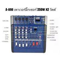 PMX402D-USB 4 Channels Power Mixer A-ONE เพาเวอร์มิกเซอร์ 250W+250W มี Bluetooth จัดส่งฟรี เก็บเงินปลายทางได้