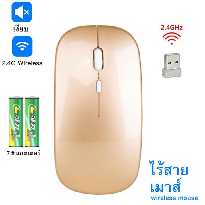 เม้าส์ไร้สาย-wireless-mute-mouse-usb-plus-1600-dpi-ปรับ-usb-3-0-รับ-optical-mouse-คอมพิวเตอร์-2-4-กิกะเฮิร์ตซ์หนูเหมาะกับการทำงานสำหรับแล็ปท็อปพีซีเมาส์