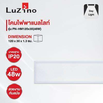 buy-now-โคมไฟพาแนลไลท์-led-daylight-luzino-รุ่น-pn-hm120x30-48w-กำลัง-48-วัตต์-สีขาว-แท้100