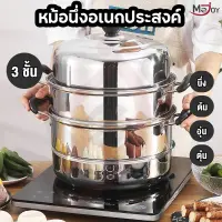 หม้อ หม้อนึ่งสแตนเลส ขนาดใหญ่ พิเศษ 3 ชั้น ขนาด 28 ซม. หม้อนึ่งอเนกประสงค์ วัสดุคงทน และทำความร้อนรวดเร็ว สินค้าพร้อมส่ง