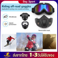 หน้ากากกันฝุ่นพร้อมแว่น กันลม กันแดด หน้ากากกันลม Windproof หมวกกันน็อคแว่นตา สกีแว่นสโนว์บอร์ดหมวกกันน็อกยุทธวิธี Windproof Motocross Goggles SP205