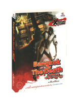 Bangkok of the Death มหานครแห่งความตาย ฉบับ Extreme Version