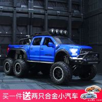 รถโลหะผสมโมเดลรถยนต์ Ford Raptor โมเดลรถยนต์รถออฟโรดจำลองของเล่นเด็กรถ F150เสียงและไฟ