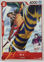 One Piece Card Game [OP01-012] Sai (Common)