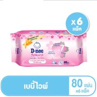 WRE ทิชชู่เปียก พร้อมส่ง!! D-nee ดีนี่ เบบี้ไวพ์ สำหรับเด็ก 80 แผ่น แพ็ค 6 (เลือกสูตรได้) HOT ผ้าเปียก  กระดาษเปียก