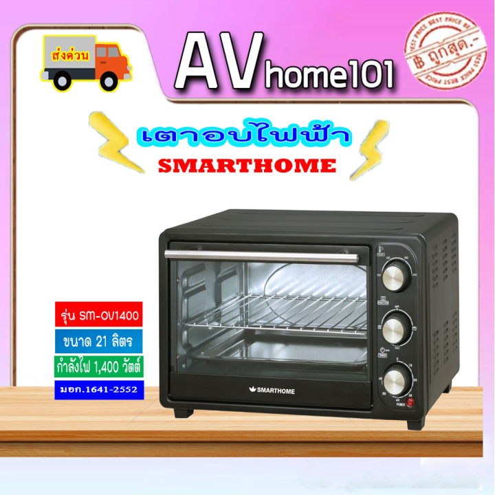 SMARTHOME เตาอบ รุ่น SM-OV1400