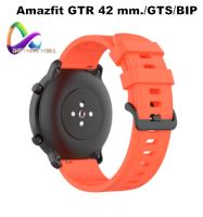 สายนาฬิกา Amazfit GTR 42mm / GTS / GTS 2 / Bip / Huawei watch GT2/GT3 42 mm. / Galaxy watch 3 41 / active 2 / U Pro / m9006 / P8 สายซิลิโคน 20 มม.